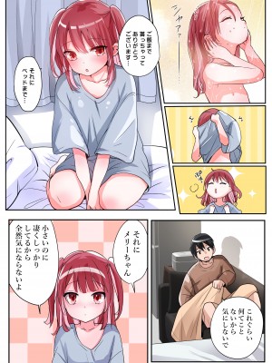 [あむぁいおかし製作所 (つく丸、なの)] TSサキュバスライフ ～怪しい少女にご用心～_07