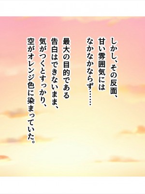 (同人CG集) [ペンギン千番地 (ほしゃら)] ギャルと陰キャで食卓を囲んだら恋がはじまってた_0440