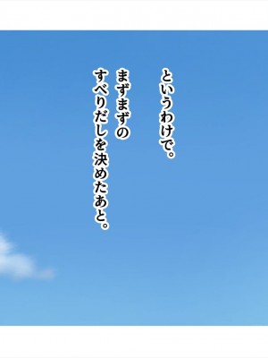 (同人CG集) [ペンギン千番地 (ほしゃら)] ギャルと陰キャで食卓を囲んだら恋がはじまってた_0433