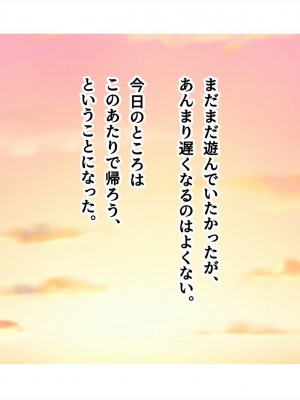 (同人CG集) [ペンギン千番地 (ほしゃら)] ギャルと陰キャで食卓を囲んだら恋がはじまってた_0441