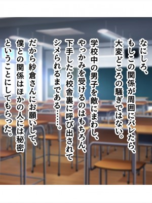 (同人CG集) [ペンギン千番地 (ほしゃら)] ギャルと陰キャで食卓を囲んだら恋がはじまってた_0311