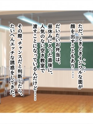 (同人CG集) [ペンギン千番地 (ほしゃら)] ギャルと陰キャで食卓を囲んだら恋がはじまってた_0313