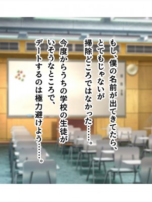 (同人CG集) [ペンギン千番地 (ほしゃら)] ギャルと陰キャで食卓を囲んだら恋がはじまってた_0692