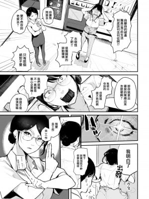 [ニコライの嫁] 抜け忍、それは苦しい (COMIC 快楽天 2022年11月号) [大鸟可不敢乱转汉化] [DL版]_06