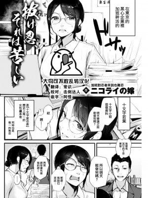 [ニコライの嫁] 抜け忍、それは苦しい (COMIC 快楽天 2022年11月号) [大鸟可不敢乱转汉化] [DL版]