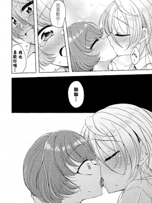 [みやのゆき] Les Phases de la Lune（二次元コミックマガジン 百合催眠 Vol.1 ）[沒有漢化] [DL版]_21