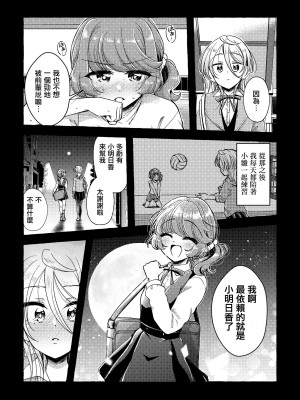 [みやのゆき] Les Phases de la Lune（二次元コミックマガジン 百合催眠 Vol.1 ）[沒有漢化] [DL版]_15