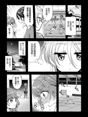 [みやのゆき] Les Phases de la Lune（二次元コミックマガジン 百合催眠 Vol.1 ）[沒有漢化] [DL版]_14