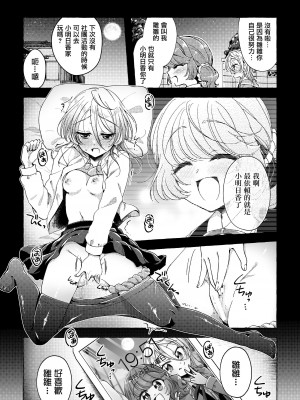 [みやのゆき] Les Phases de la Lune（二次元コミックマガジン 百合催眠 Vol.1 ）[沒有漢化] [DL版]_16