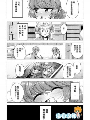 [みやのゆき] Les Phases de la Lune（二次元コミックマガジン 百合催眠 Vol.1 ）[沒有漢化] [DL版]