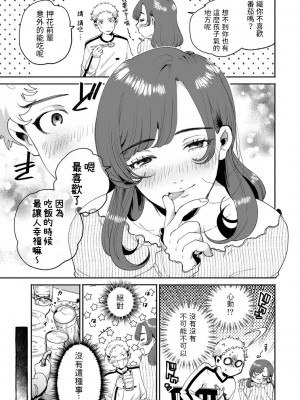 [大箕すず]  羊の牙  (COMICキスハグ vol.1)  中文翻譯_07