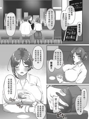 [稲荷もち] 即ハメさやかのご奉仕残業  [中国翻訳]_02