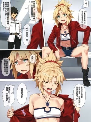 (COMIC1☆15) [OrangeMaru (YD)] ヒドゥンクエスト (Fate／Grand Order)[洨五組][無修正]_02