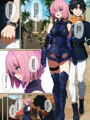 (秋葉原超同人祭) [OrangeMaru (YD)] 絶対マシュ戦線 (Fate／Grand Order) [不咕鸟汉化组][無修正]_02