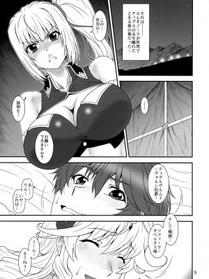 [俺たちミスノン一家 (須原シイナ)] 弓は袋に太刀は鞘 (魔弾の王と戦姫)_04