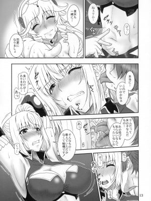 [俺たちミスノン一家 (須原シイナ)] 弓は袋に太刀は鞘 (魔弾の王と戦姫)_12