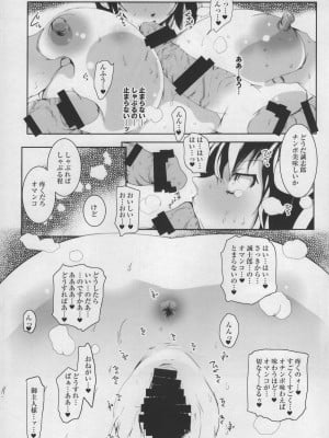 (COMIC1☆8) [水滴屋 (水滴家悠民)] マゾコイ鶫 (ニセコイ)_10