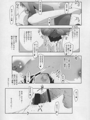 (COMIC1☆8) [水滴屋 (水滴家悠民)] マゾコイ鶫 (ニセコイ)_17