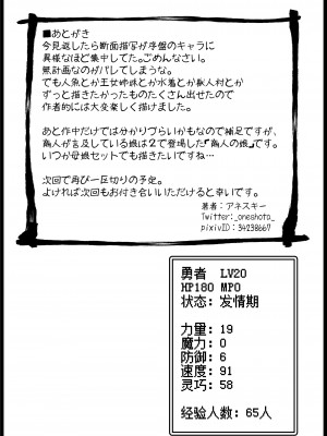 [サキュバスの卵 (アネスキー)] 勇者に寛容すぎるファンタジー世界4 [鬼畜王汉化组]_55