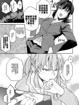 [かれがれ (鏡、れい)] 同級生風俗2 [中国翻訳]_12