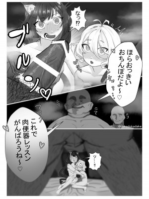 [こんころ] プリコネ輪姦NTR漫画 (プリンセスコネクト!Re：Dive)_03