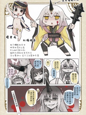 (C97) [ネオテニーズ (あいみつ)] マギア☆ポートのアレな本 (マギアレコード 魔法少女まどか☆マギカ外伝) [牛肝菌汉化]_16