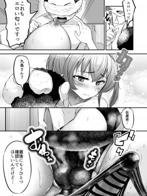 [よったんち (よったん)] 匂い立つ競泳部の長身●●と汗だくムレムレえっち [DL版]_17