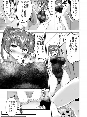 [よったんち (よったん)] 匂い立つ競泳部の長身●●と汗だくムレムレえっち [DL版]_09