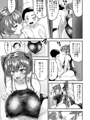 [よったんち (よったん)] 匂い立つ競泳部の長身●●と汗だくムレムレえっち [DL版]_13