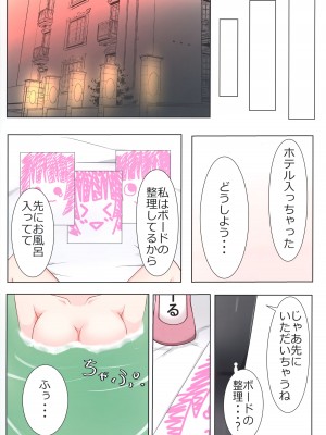 (C100) [Muskel☆Bild (キンニック)] 璃奈ちゃんとホテルでCONNECT (ラブライブ! 虹ヶ咲学園スクールアイドル同好会)_03