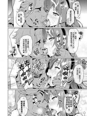 [武田弘光] いま りあ [中国翻訳]_135