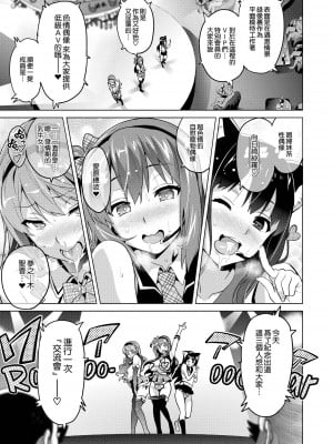 [武田弘光] いま りあ [中国翻訳]_122