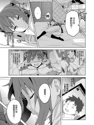 [武田弘光] いま りあ [中国翻訳]_072