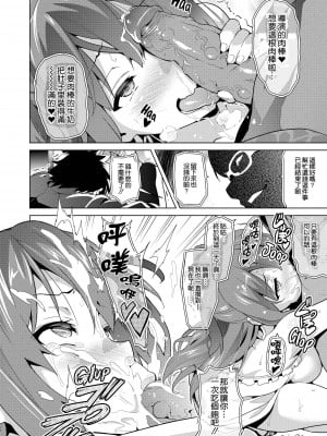 [武田弘光] いま りあ [中国翻訳]_119