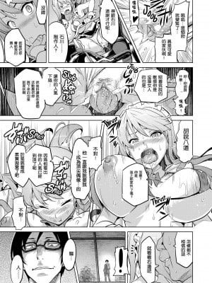 [武田弘光] いま りあ [中国翻訳]_050