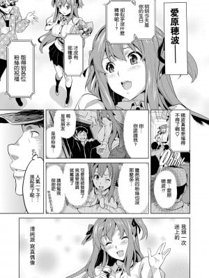 [武田弘光] いま りあ [中国翻訳]_010