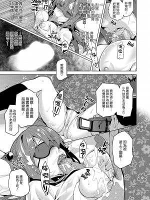 [武田弘光] いま りあ [中国翻訳]_078