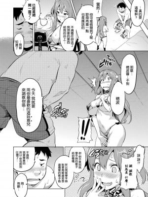 [武田弘光] いま りあ [中国翻訳]_017