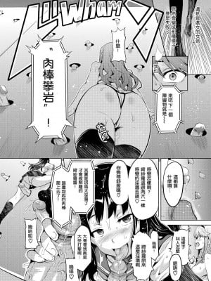 [武田弘光] いま りあ [中国翻訳]_037