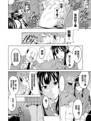 [武田弘光] いま りあ [中国翻訳]_157