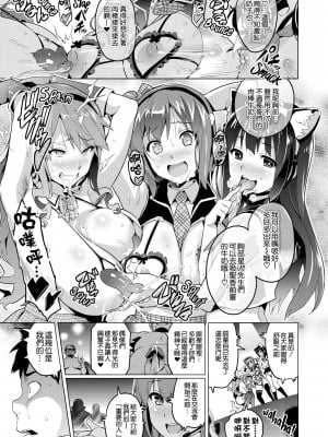 [武田弘光] いま りあ [中国翻訳]_124