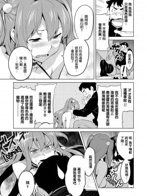 [武田弘光] いま りあ [中国翻訳]_016