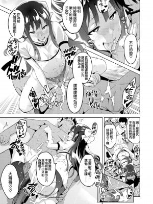 [武田弘光] いま りあ [中国翻訳]_202