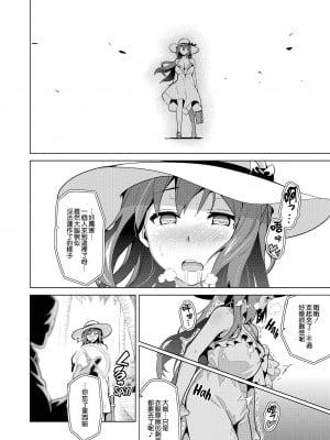 [武田弘光] いま りあ [中国翻訳]_117