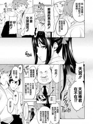 [武田弘光] いま りあ [中国翻訳]_144