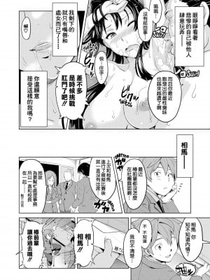 [武田弘光] いま りあ [中国翻訳]_153