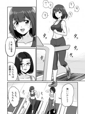 [村夫子 (郁那和なにろ)] アラフォー上司と付き合いたい！ ＃3先輩OLは割り込みたい！_11