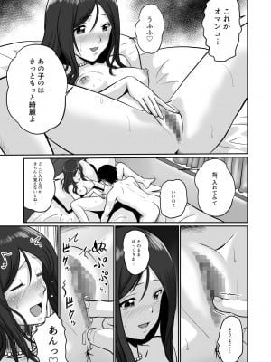 [村夫子 (郁那和なにろ)] 性育若妻_12