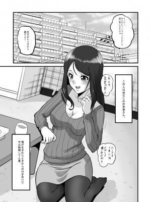 [村夫子 (郁那和なにろ)] 性育若妻_05