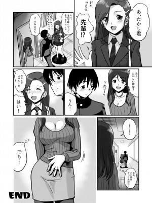 [村夫子 (郁那和なにろ)] 性育若妻_27